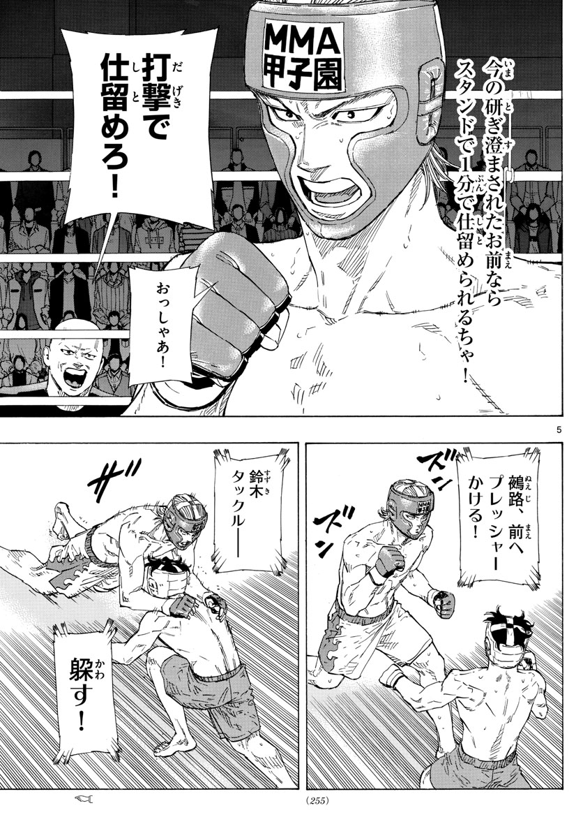 RED BLUE - raw - Chapter 56 - https://jpdd.ccdd.to/JPDD/redblue/225000/5431ifzcrsa.jpg