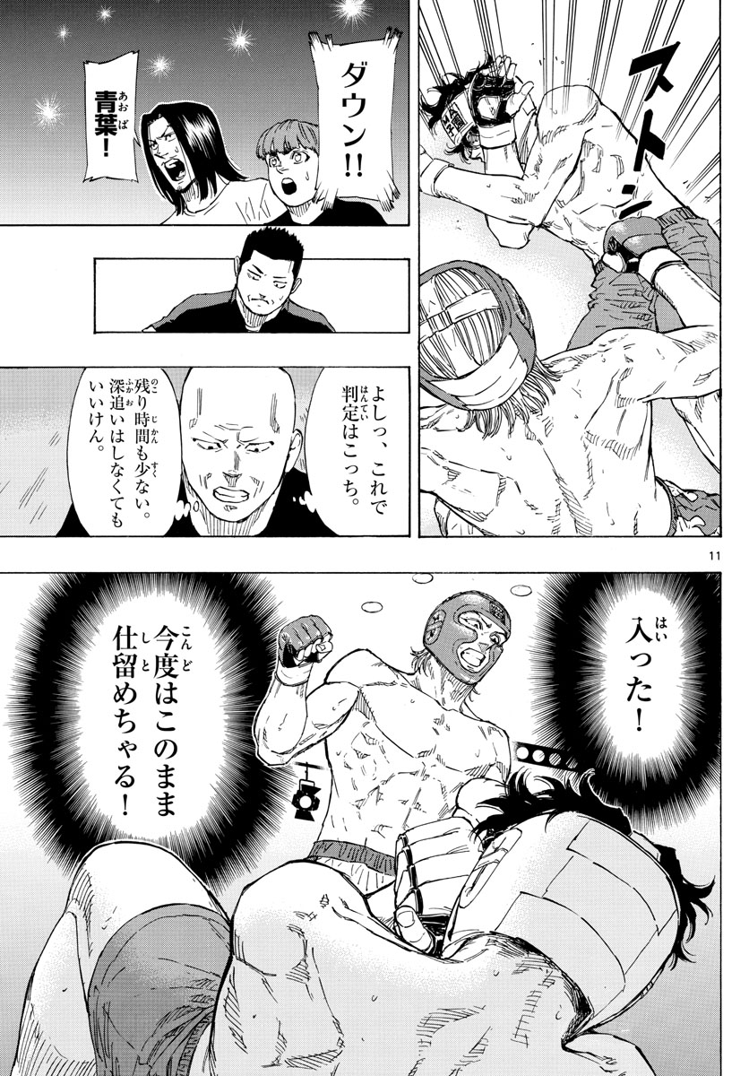 RED BLUE - raw - Chapter 56 - https://jpdd.ccdd.to/JPDD/redblue/225000/jvor3yzeo0v.jpg