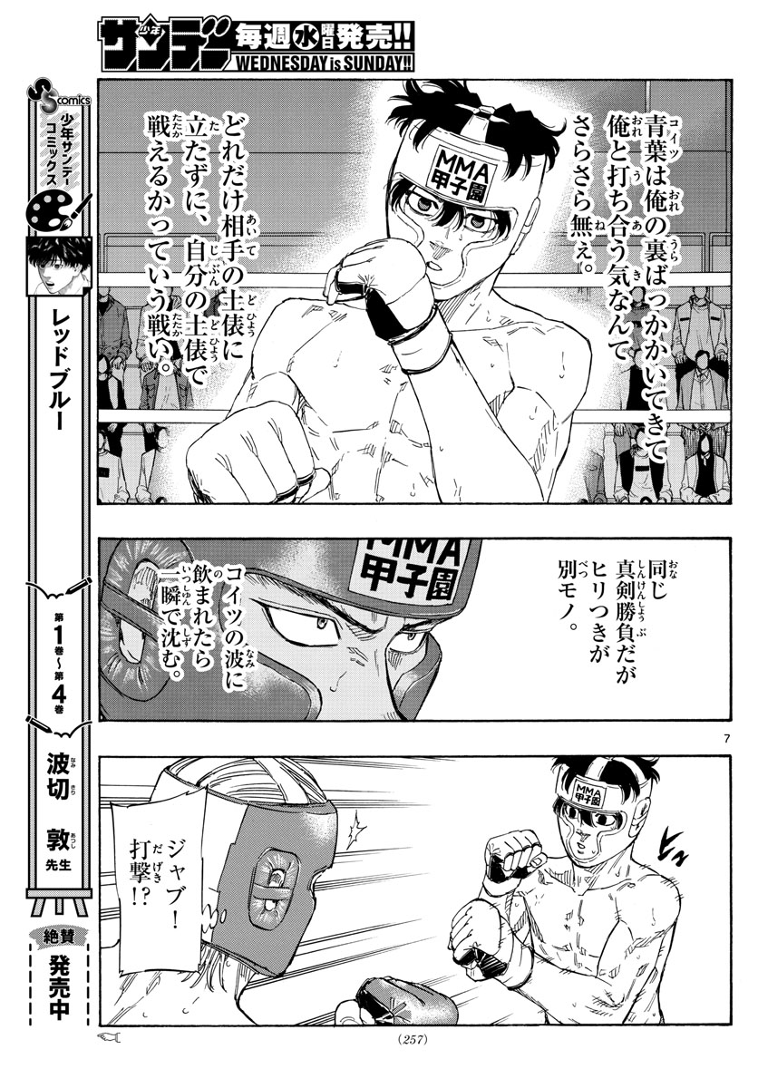 RED BLUE - raw - Chapter 56 - https://jpdd.ccdd.to/JPDD/redblue/225000/m11hz0sd5d4.jpg