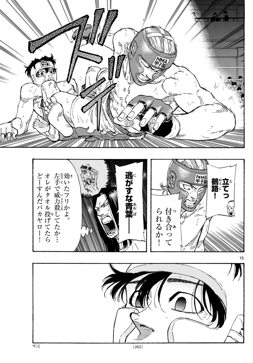 RED BLUE - raw - Chapter 56 - https://jpdd.ccdd.to/JPDD/redblue/225000/pxtdkyeuzzh.jpg