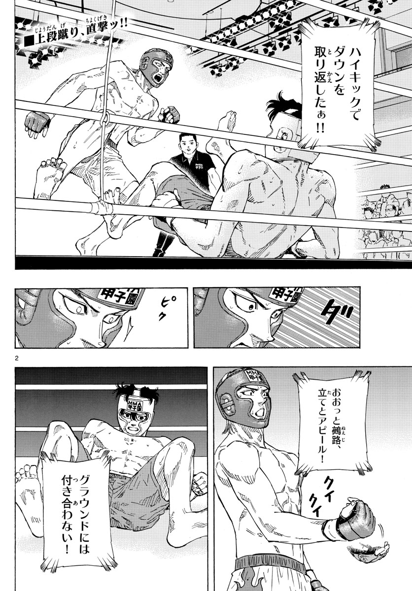 RED BLUE - raw - Chapter 56 - https://jpdd.ccdd.to/JPDD/redblue/225000/qzy0hsy2w02.jpg