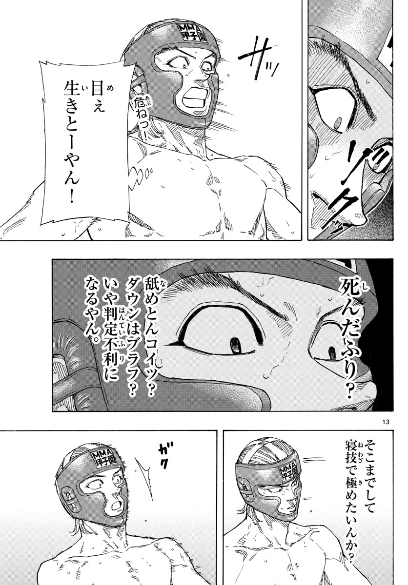 RED BLUE - raw - Chapter 56 - https://jpdd.ccdd.to/JPDD/redblue/225000/tqxuj0j0wut.jpg