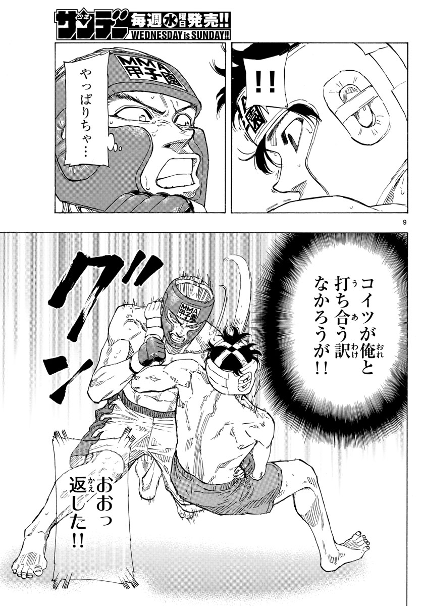RED BLUE - raw - Chapter 56 - https://jpdd.ccdd.to/JPDD/redblue/225000/tvv0stjhtuo.jpg