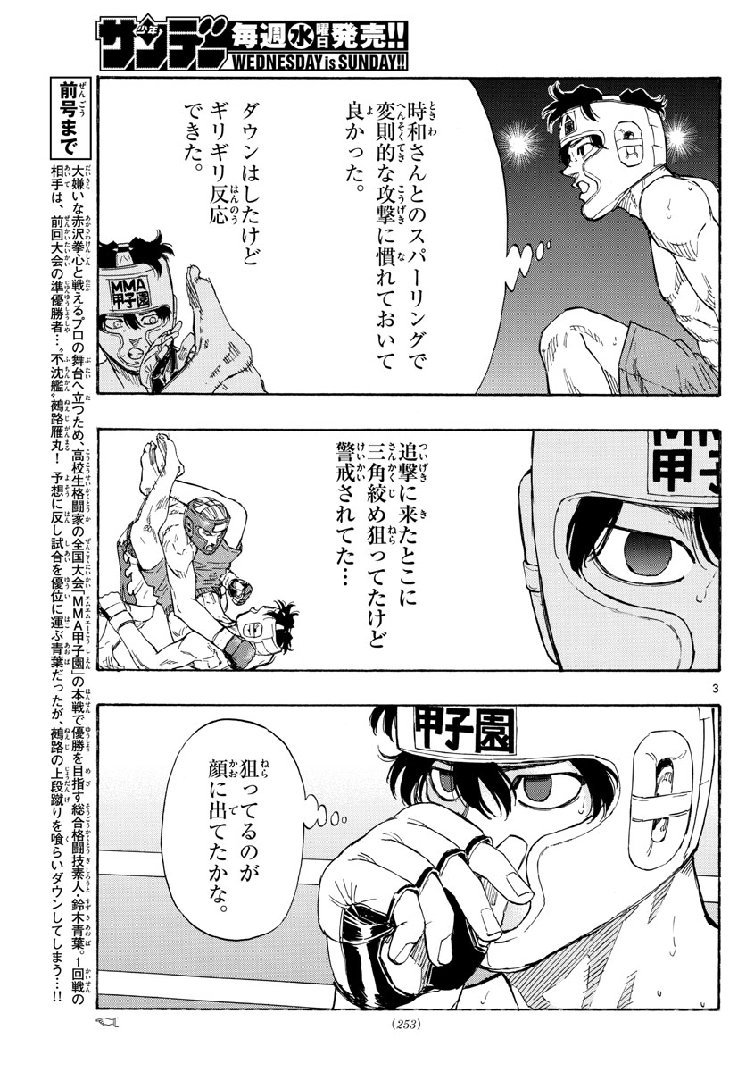RED BLUE - raw - Chapter 56 - https://jpdd.ccdd.to/JPDD/redblue/225000/z1euusszowj.jpg