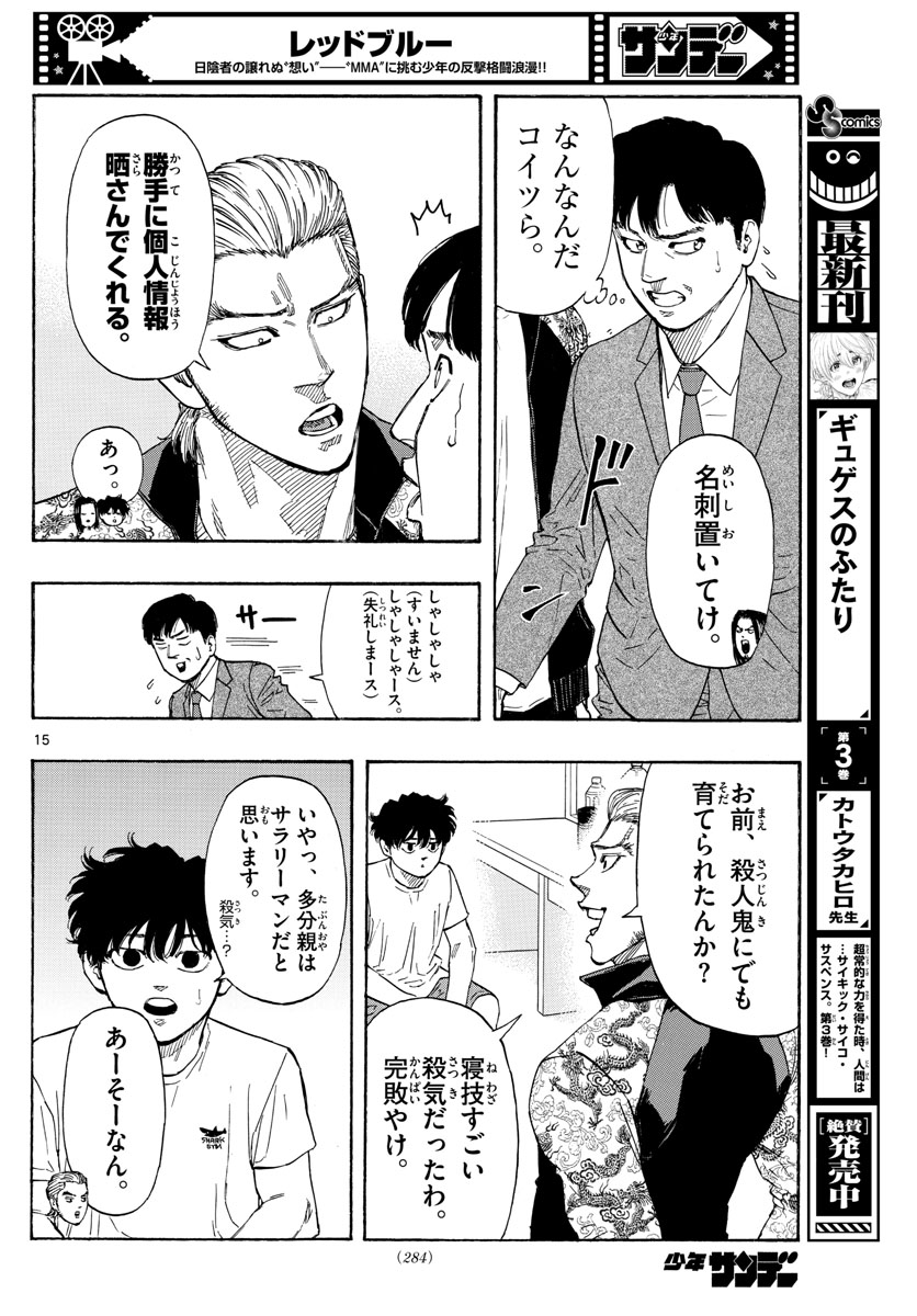 RED BLUE - raw - Chapter 57 - https://jpdd.ccdd.to/JPDD/redblue/225725/0yu4jtlagtu.jpg