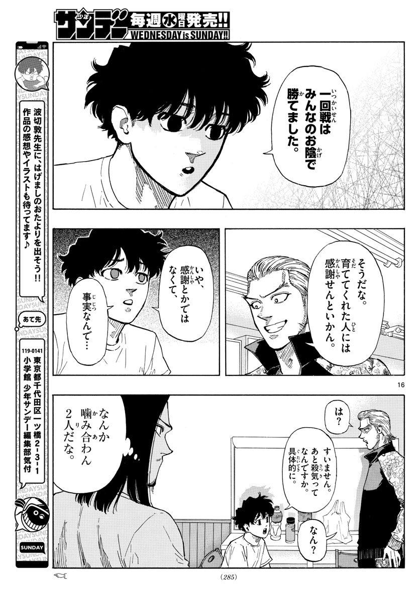 RED BLUE - raw - Chapter 57 - https://jpdd.ccdd.to/JPDD/redblue/225725/cccerdo0cmr.jpg