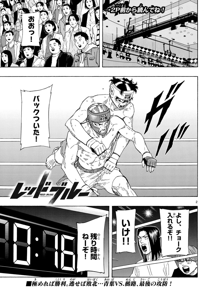 RED BLUE - raw - Chapter 57 - https://jpdd.ccdd.to/JPDD/redblue/225725/cvbenguinjh.jpg