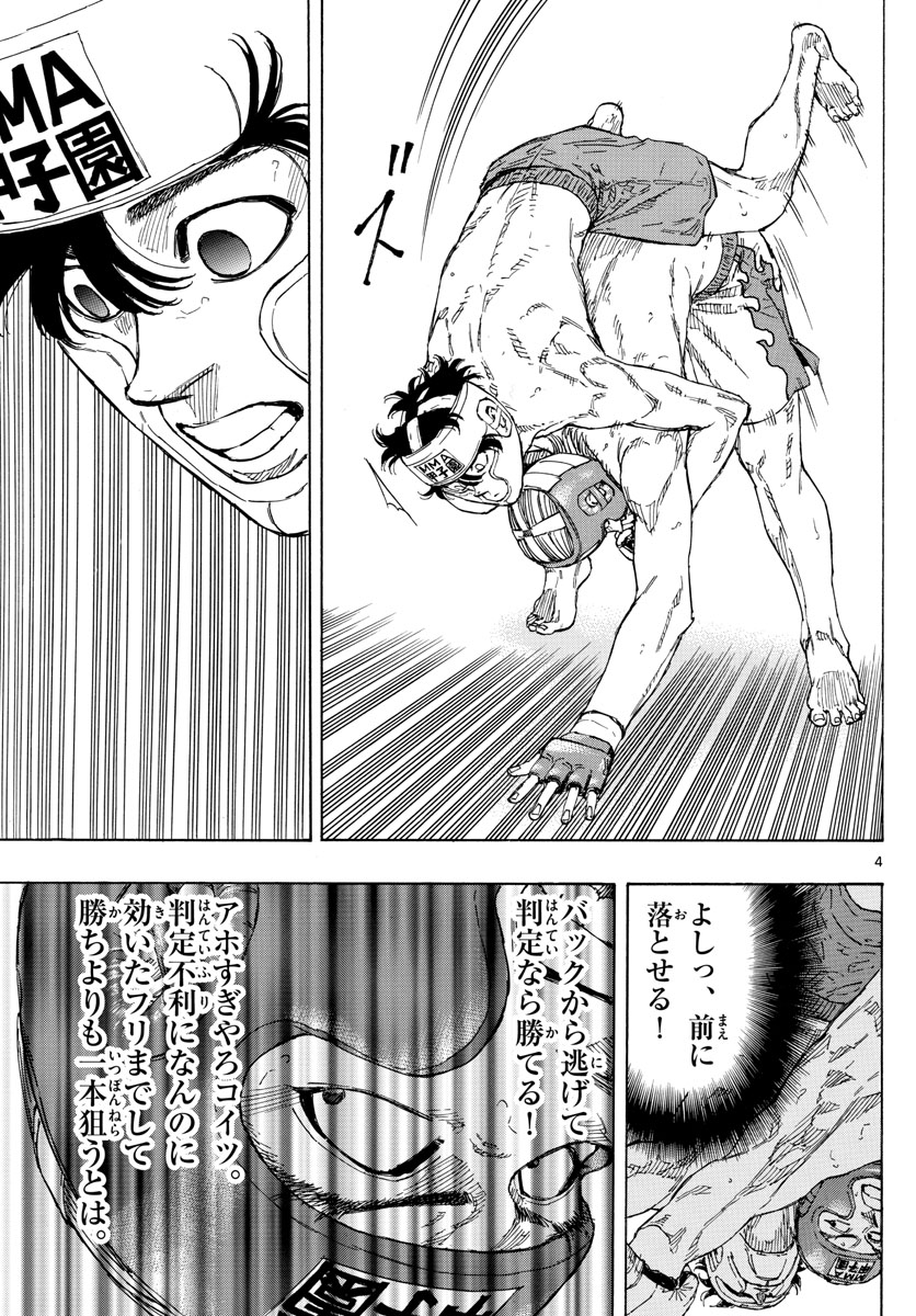 RED BLUE - raw - Chapter 57 - https://jpdd.ccdd.to/JPDD/redblue/225725/hmul1mr5dsv.jpg