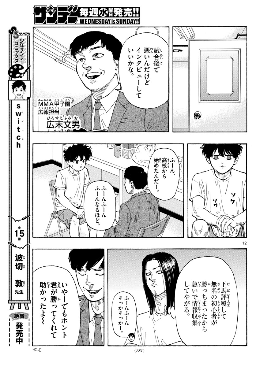 RED BLUE - raw - Chapter 57 - https://jpdd.ccdd.to/JPDD/redblue/225725/i0w1ctdjdlt.jpg