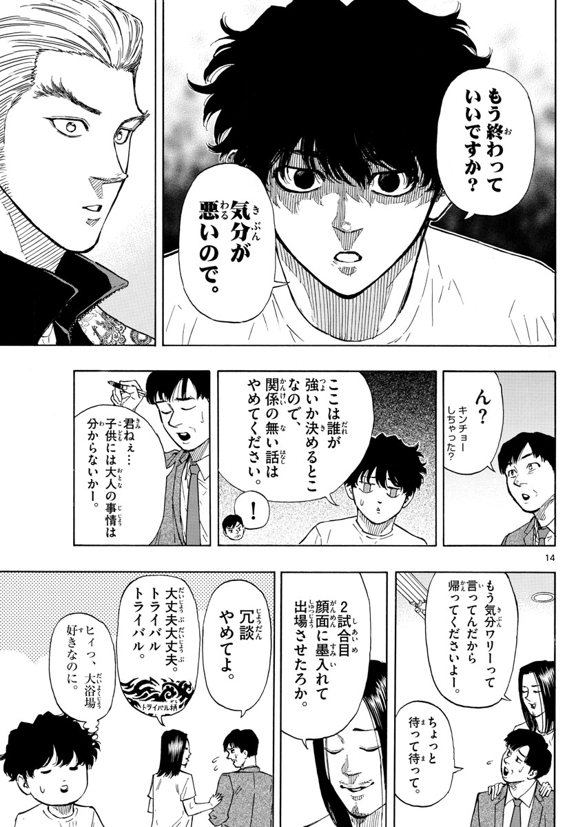 RED BLUE - raw - Chapter 57 - https://jpdd.ccdd.to/JPDD/redblue/225725/njiqx3aht5e.jpg