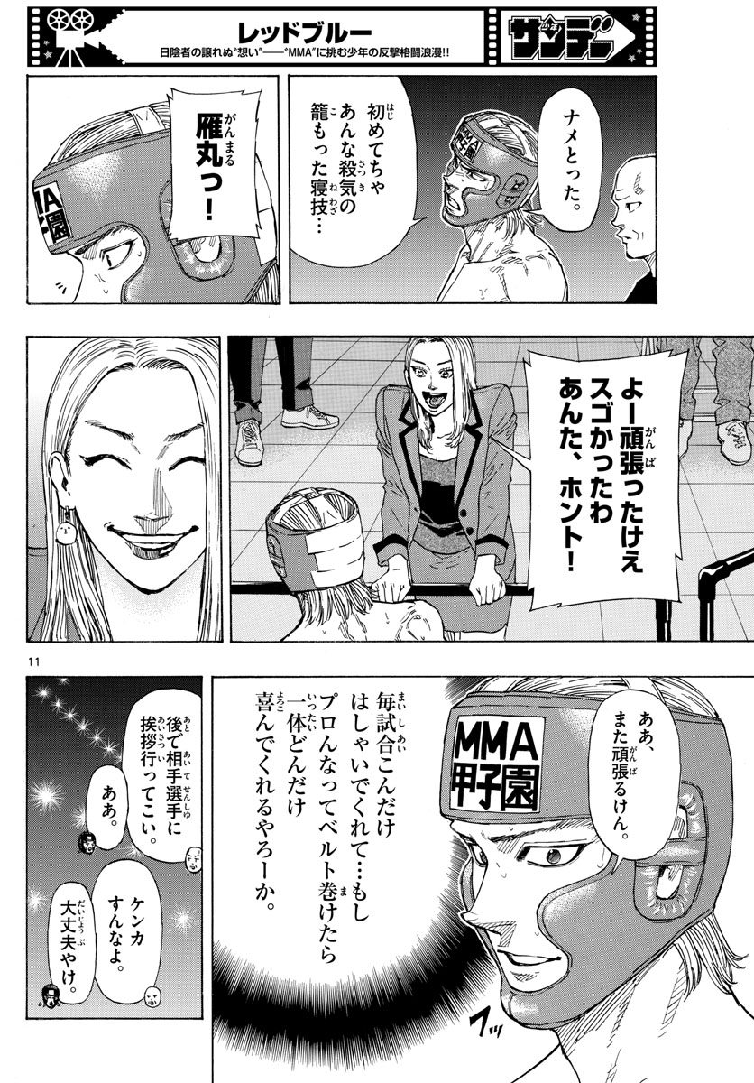 RED BLUE - raw - Chapter 57 - https://jpdd.ccdd.to/JPDD/redblue/225725/pvvr3amoced.jpg