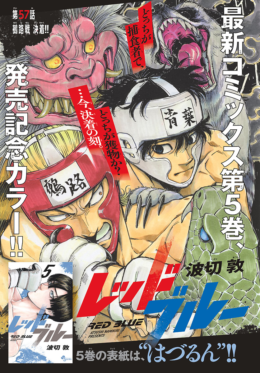 RED BLUE - raw - Chapter 57 - https://jpdd.ccdd.to/JPDD/redblue/225725/szi3xsnwce2.jpg
