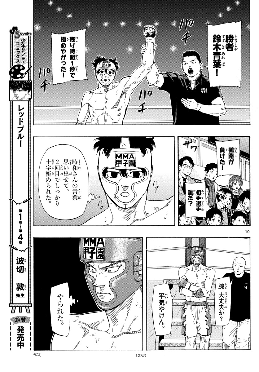 RED BLUE - raw - Chapter 57 - https://jpdd.ccdd.to/JPDD/redblue/225725/ungyq4qjzhg.jpg