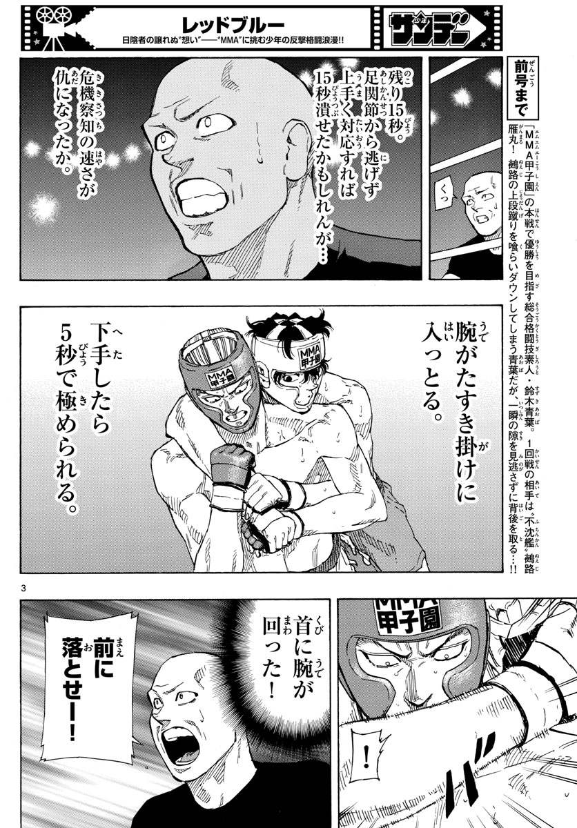 RED BLUE - raw - Chapter 57 - https://jpdd.ccdd.to/JPDD/redblue/225725/wrcuxrzwu4v.jpg