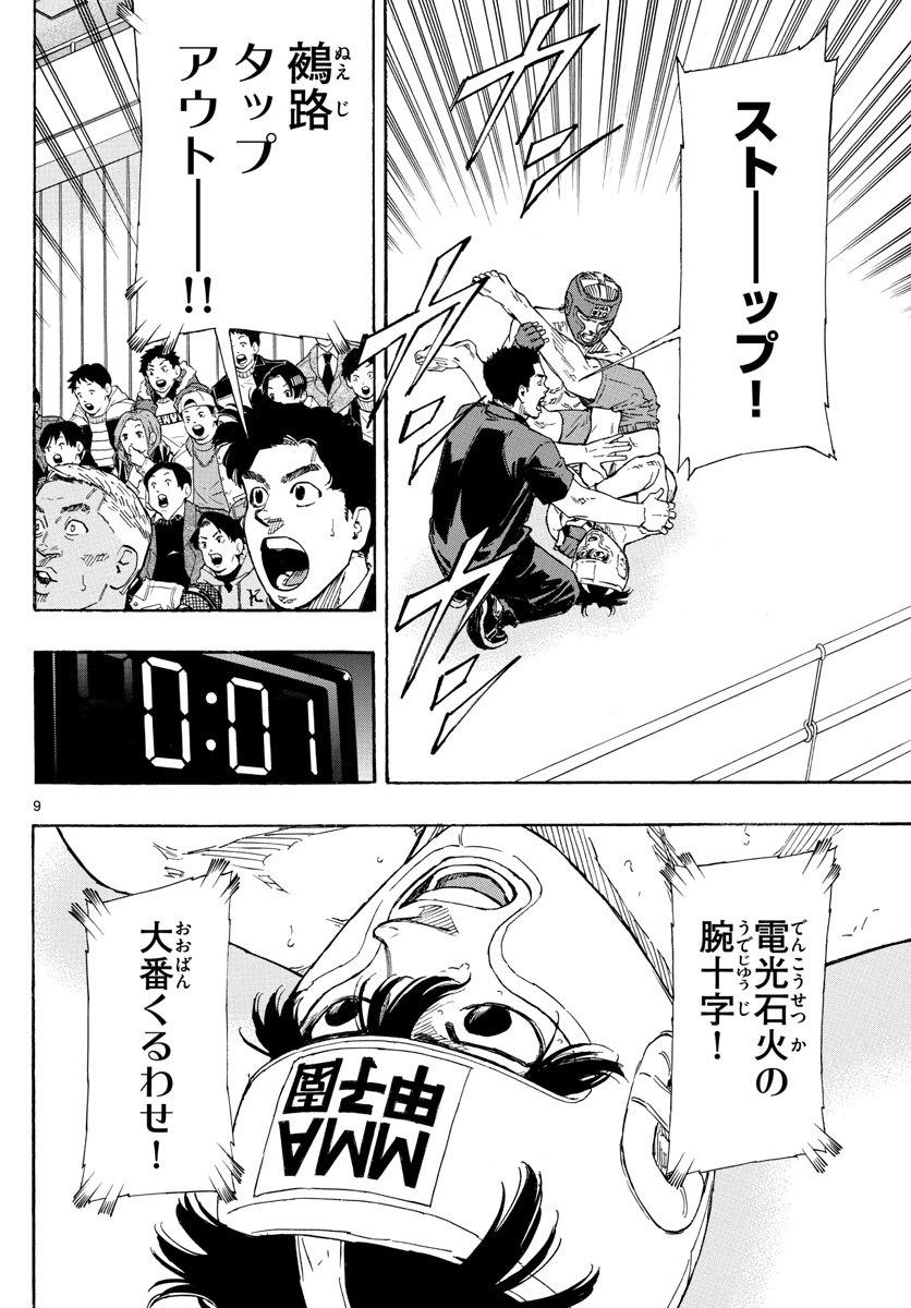 RED BLUE - raw - Chapter 57 - https://jpdd.ccdd.to/JPDD/redblue/225725/zjzgxe1merb.jpg