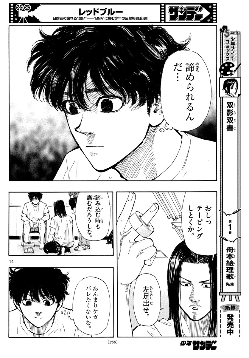 RED BLUE - raw - Chapter 58 - https://jpdd.ccdd.to/JPDD/redblue/226390/0bt1gwamzyu.jpg
