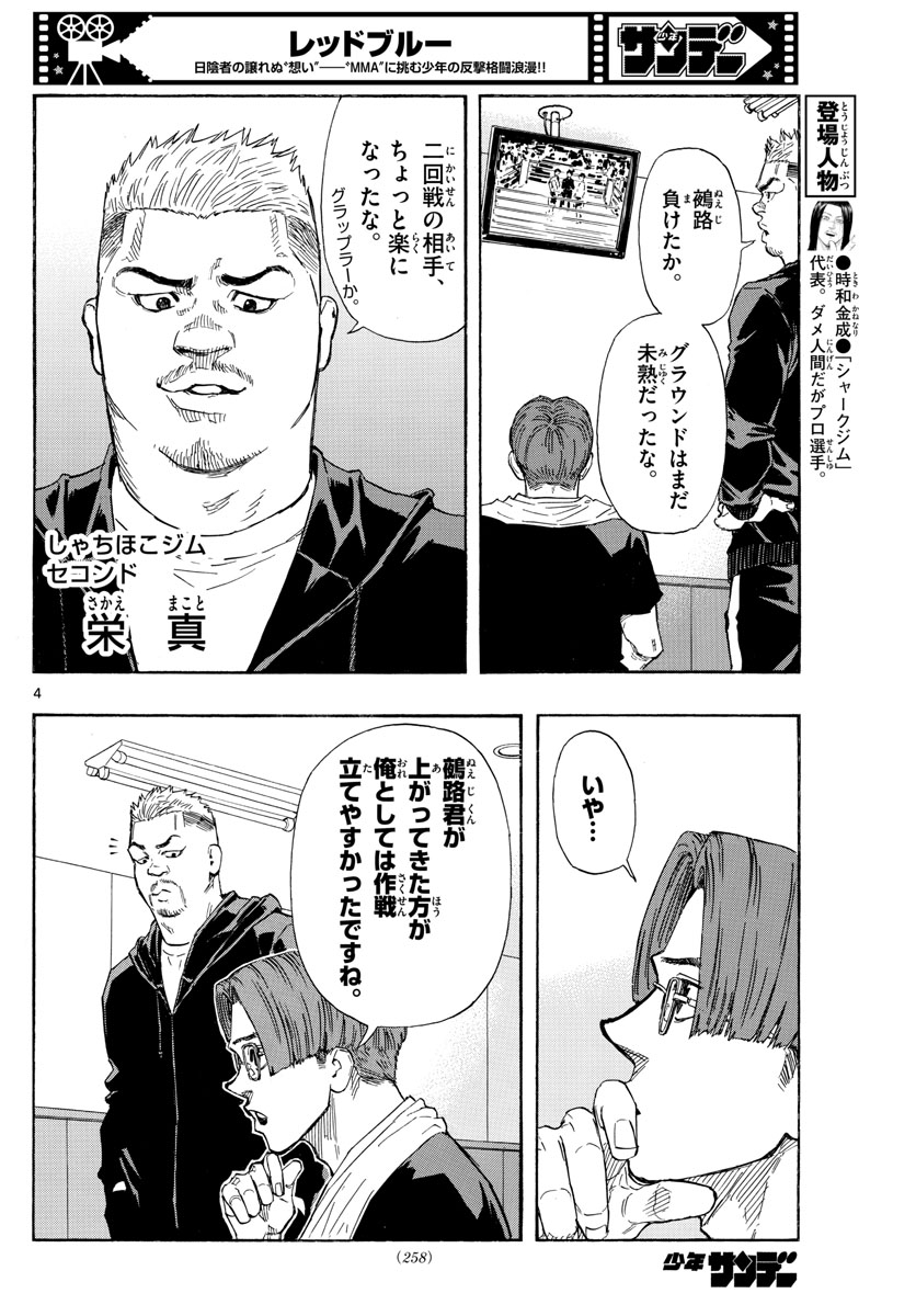 RED BLUE - raw - Chapter 58 - https://jpdd.ccdd.to/JPDD/redblue/226390/0ixpzxyv3ld.jpg