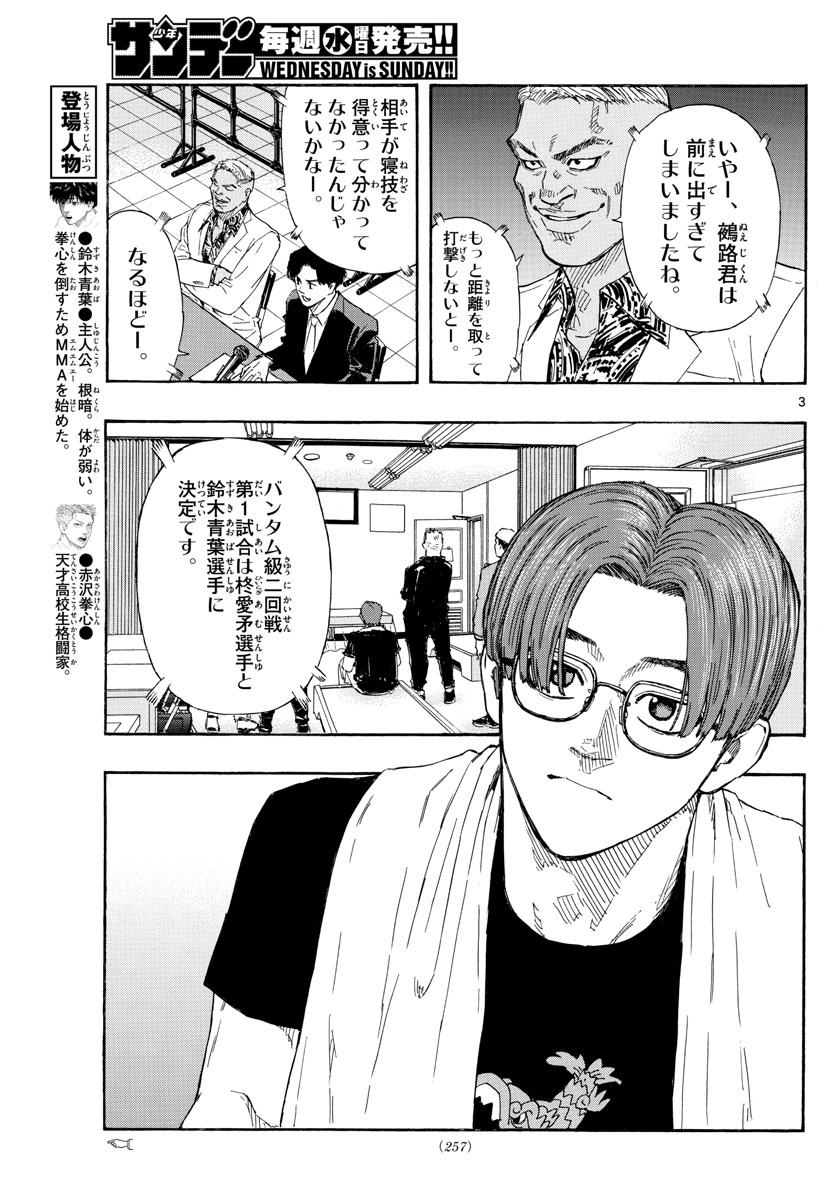 RED BLUE - raw - Chapter 58 - https://jpdd.ccdd.to/JPDD/redblue/226390/1enaqf4hl44.jpg