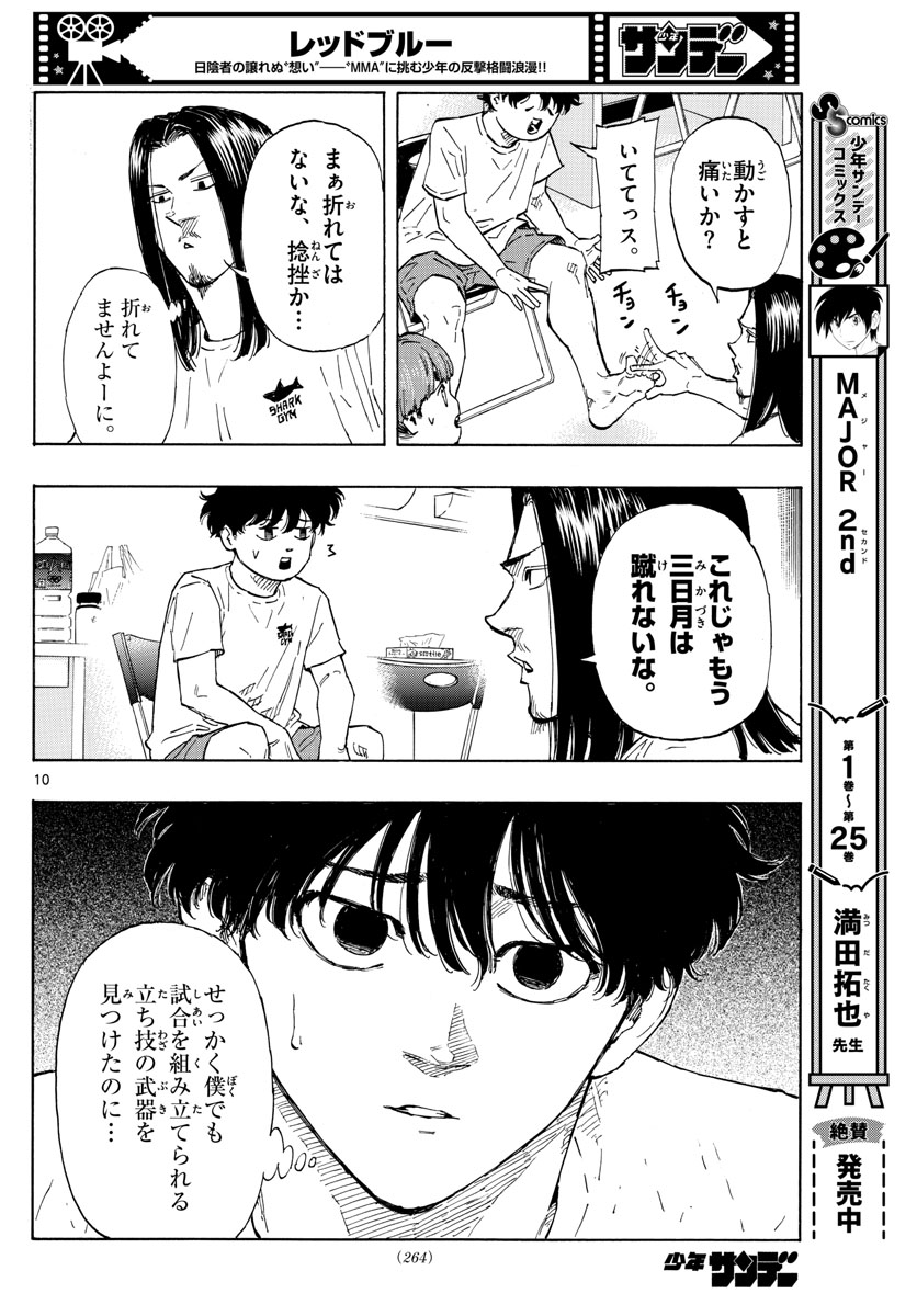 RED BLUE - raw - Chapter 58 - https://jpdd.ccdd.to/JPDD/redblue/226390/a02w4qvqa1f.jpg