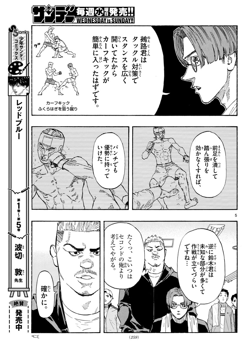 RED BLUE - raw - Chapter 58 - https://jpdd.ccdd.to/JPDD/redblue/226390/f54uo52nwmp.jpg