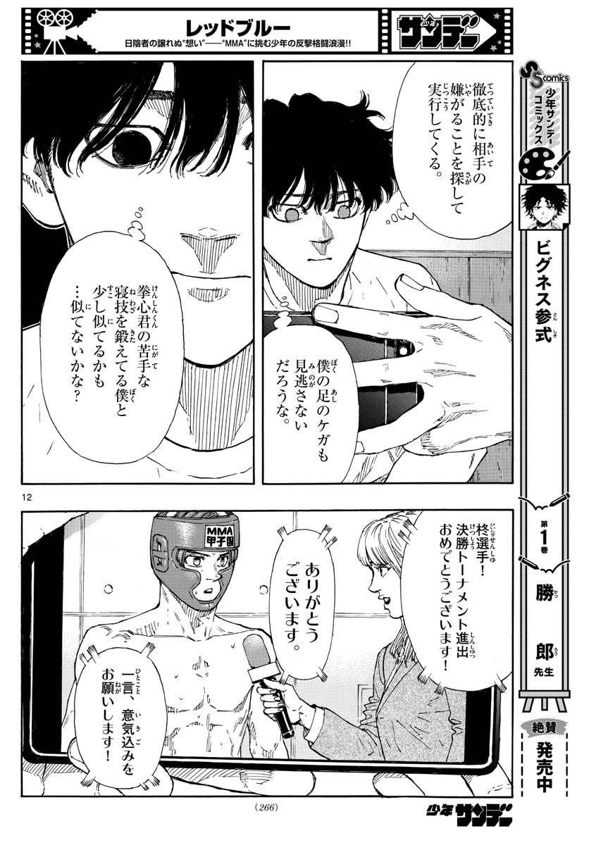 RED BLUE - raw - Chapter 58 - https://jpdd.ccdd.to/JPDD/redblue/226390/h44hdureeek.jpg