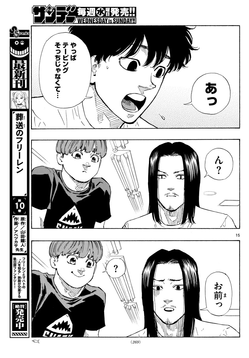 RED BLUE - raw - Chapter 58 - https://jpdd.ccdd.to/JPDD/redblue/226390/ow3nrfxddff.jpg