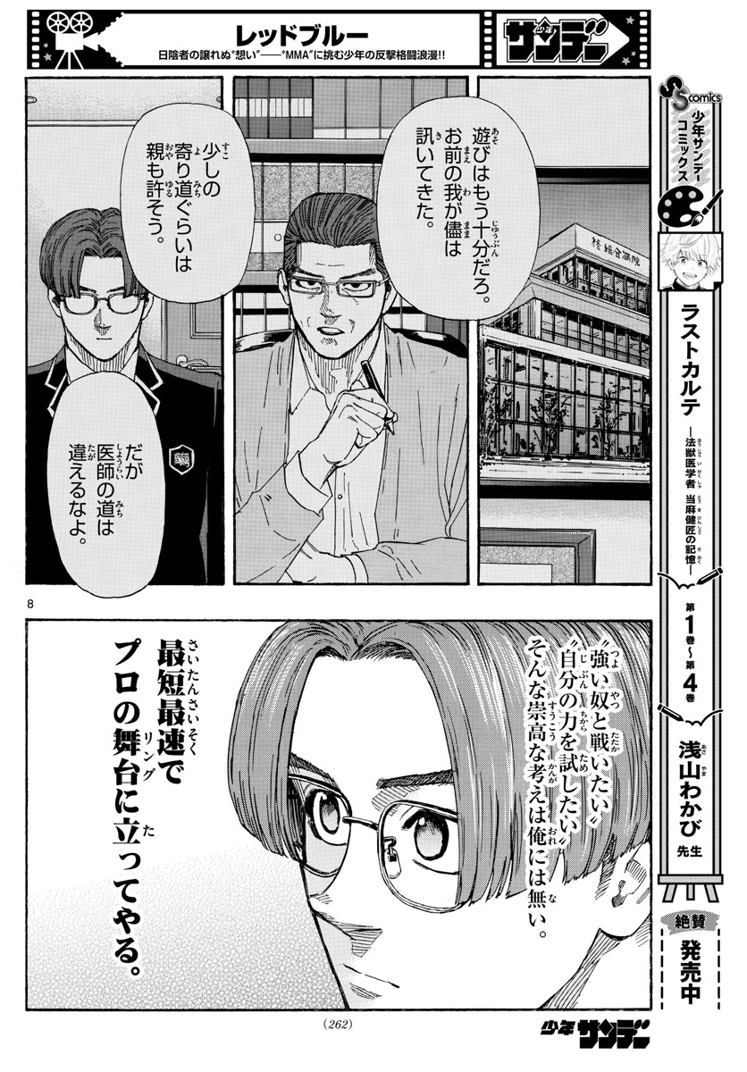 RED BLUE - raw - Chapter 58 - https://jpdd.ccdd.to/JPDD/redblue/226390/pbisu2oyvzx.jpg