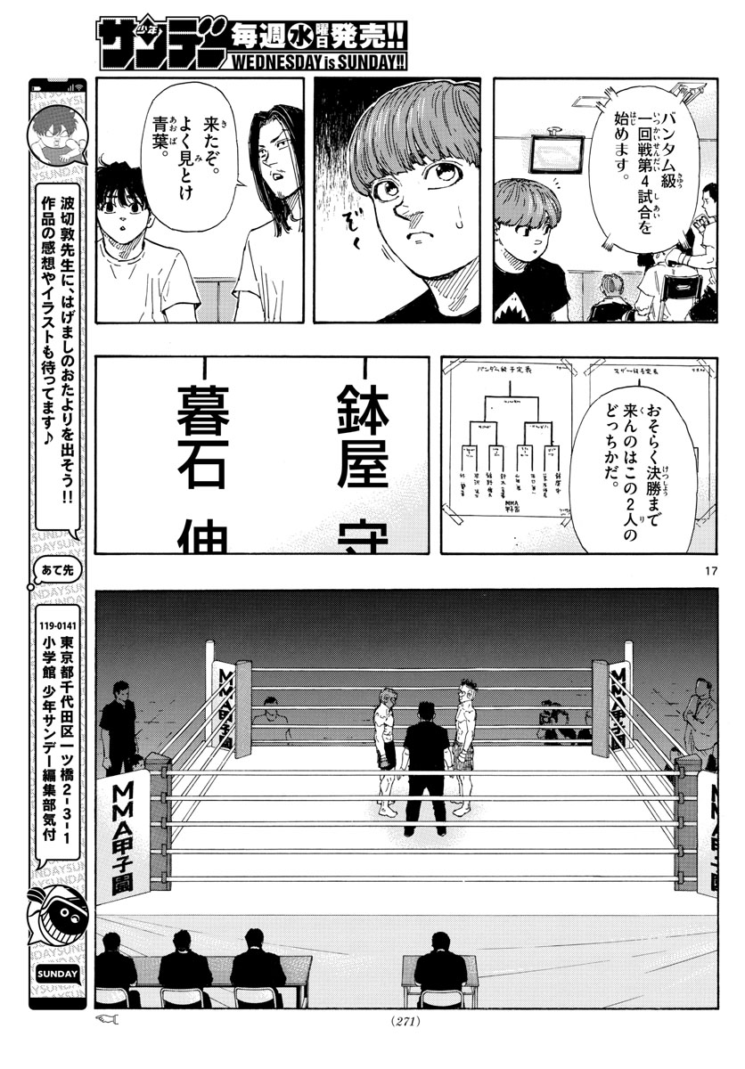 RED BLUE - raw - Chapter 58 - https://jpdd.ccdd.to/JPDD/redblue/226390/pzmpru1bumy.jpg