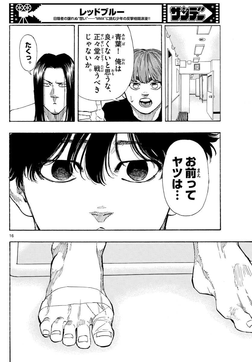 RED BLUE - raw - Chapter 58 - https://jpdd.ccdd.to/JPDD/redblue/226390/qahjpgcgqke.jpg