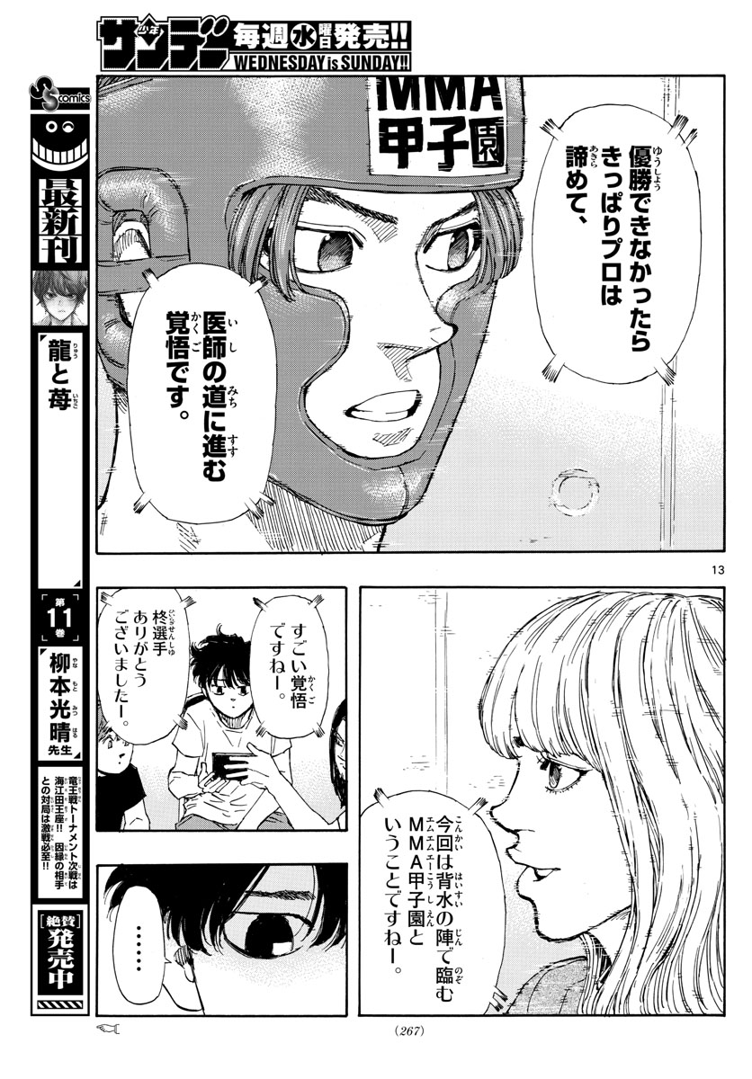 RED BLUE - raw - Chapter 58 - https://jpdd.ccdd.to/JPDD/redblue/226390/qpp0mogsu2y.jpg