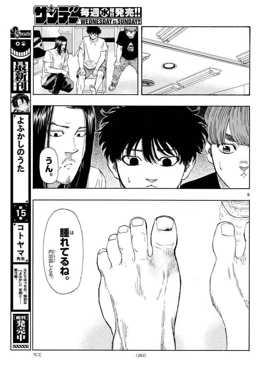 RED BLUE - raw - Chapter 58 - https://jpdd.ccdd.to/JPDD/redblue/226390/qprubosj4gb.jpg
