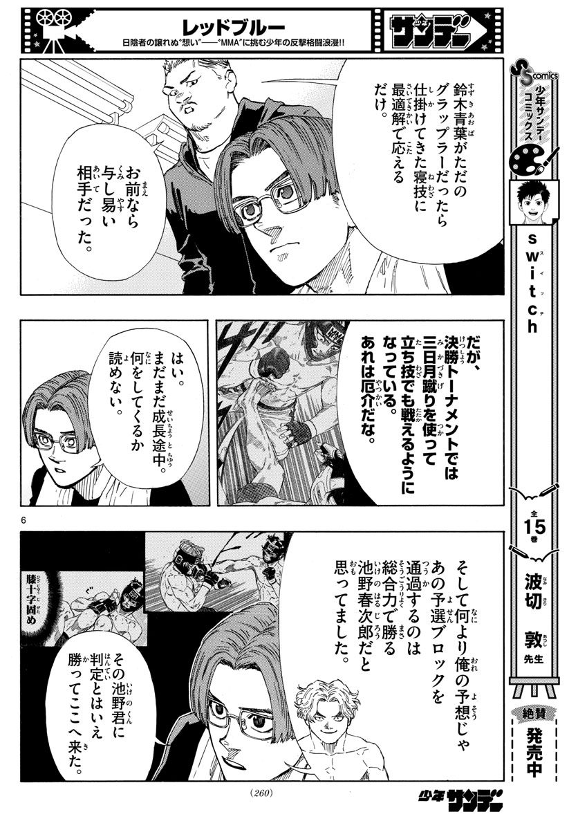 RED BLUE - raw - Chapter 58 - https://jpdd.ccdd.to/JPDD/redblue/226390/rcg3qbjwjjf.jpg