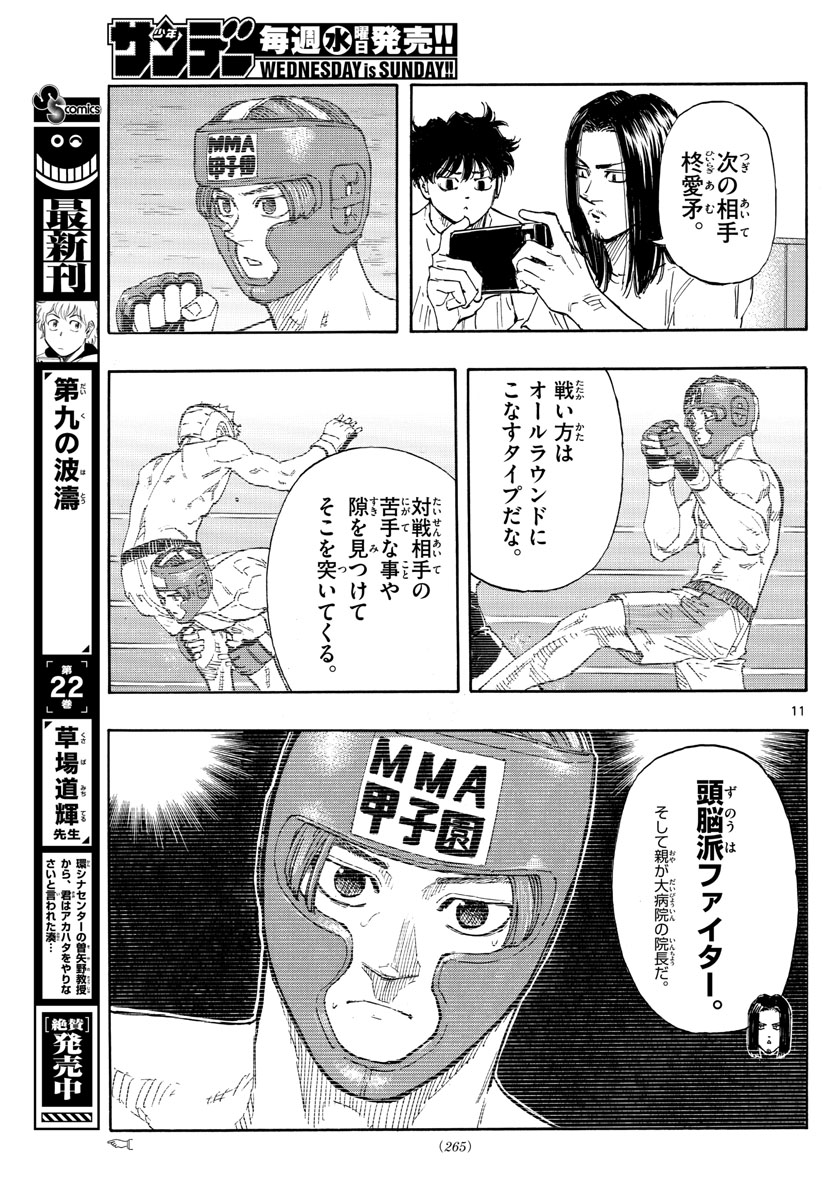 RED BLUE - raw - Chapter 58 - https://jpdd.ccdd.to/JPDD/redblue/226390/rfotma1vz43.jpg