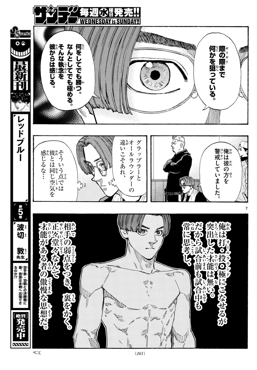 RED BLUE - raw - Chapter 58 - https://jpdd.ccdd.to/JPDD/redblue/226390/uclt3ojbrfg.jpg