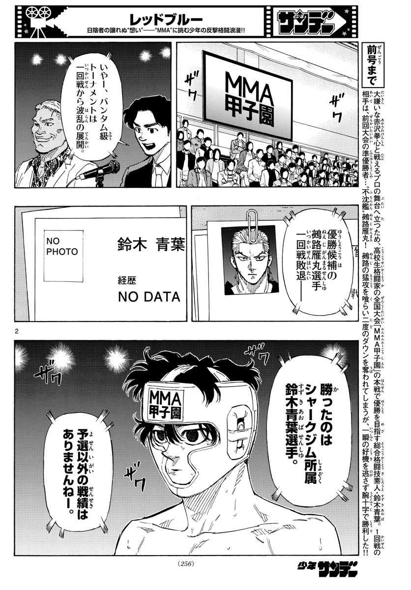 RED BLUE - raw - Chapter 58 - https://jpdd.ccdd.to/JPDD/redblue/226390/wwpxzrijld1.jpg