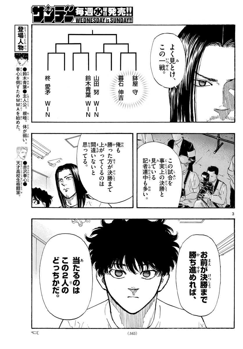RED BLUE - raw - Chapter 59 - https://jpdd.ccdd.to/JPDD/redblue/227197/2e1w0jjzsdg.jpg
