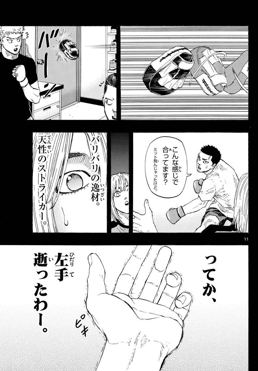 RED BLUE - raw - Chapter 59 - https://jpdd.ccdd.to/JPDD/redblue/227197/3e1zrqwykua.jpg