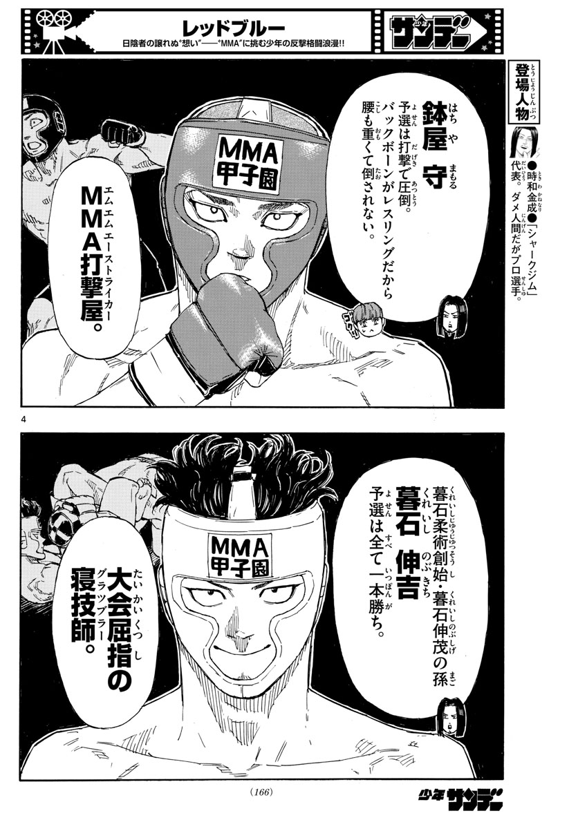 RED BLUE - raw - Chapter 59 - https://jpdd.ccdd.to/JPDD/redblue/227197/3eyq5ef3mly.jpg