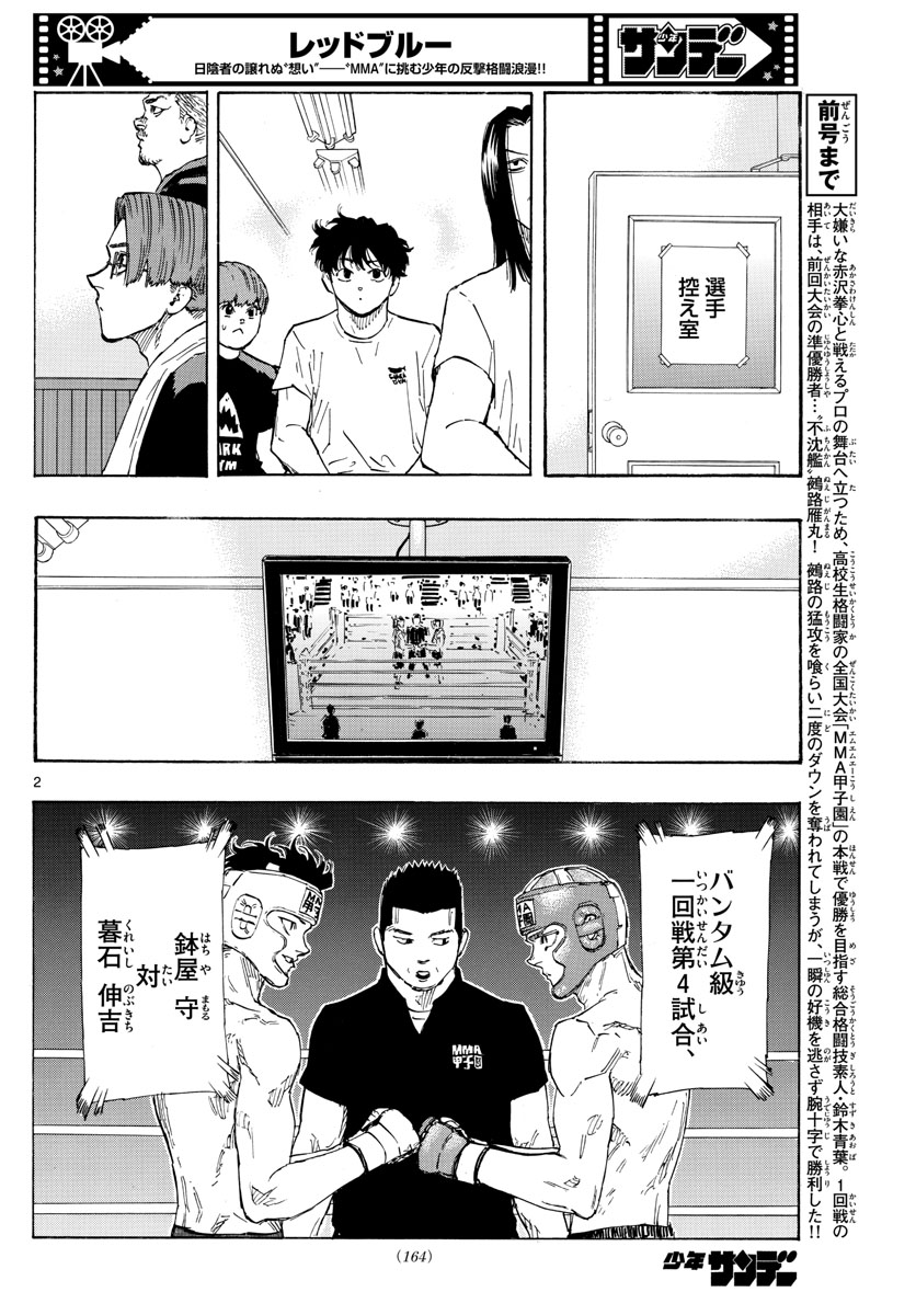 RED BLUE - raw - Chapter 59 - https://jpdd.ccdd.to/JPDD/redblue/227197/5mr30pfkouq.jpg