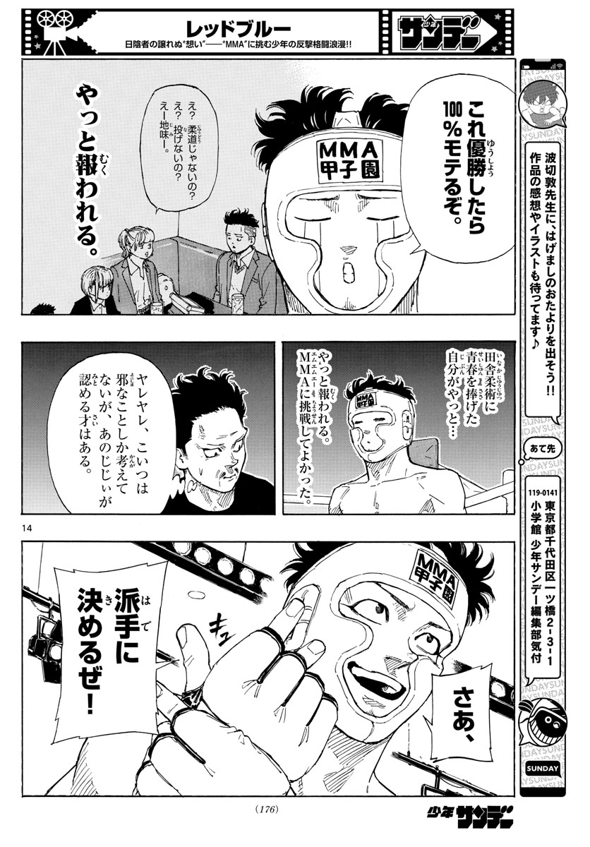 RED BLUE - raw - Chapter 59 - https://jpdd.ccdd.to/JPDD/redblue/227197/dl1gesl1y4s.jpg