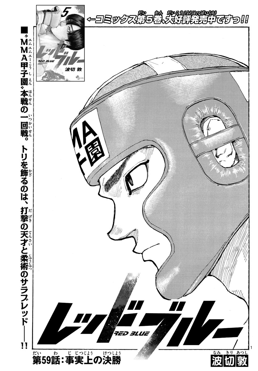 RED BLUE - raw - Chapter 59 - https://jpdd.ccdd.to/JPDD/redblue/227197/jt4jr4cn03f.jpg