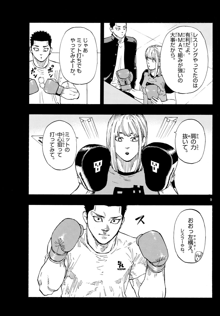 RED BLUE - raw - Chapter 59 - https://jpdd.ccdd.to/JPDD/redblue/227197/k4lurl4ilqc.jpg