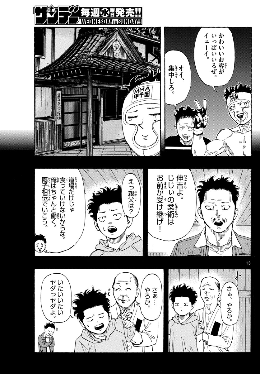 RED BLUE - raw - Chapter 59 - https://jpdd.ccdd.to/JPDD/redblue/227197/o4dkfhi14uk.jpg