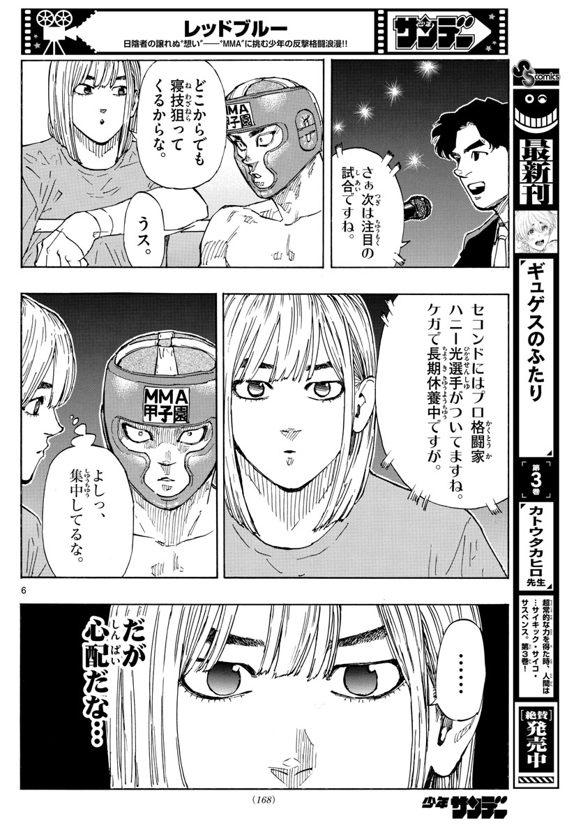 RED BLUE - raw - Chapter 59 - https://jpdd.ccdd.to/JPDD/redblue/227197/owt2fbdsvsb.jpg