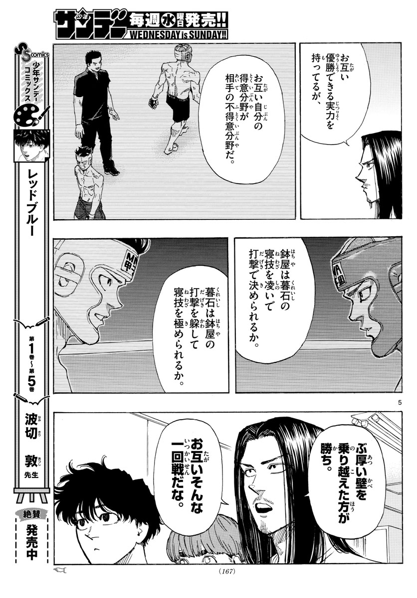 RED BLUE - raw - Chapter 59 - https://jpdd.ccdd.to/JPDD/redblue/227197/pdkpizn03ph.jpg