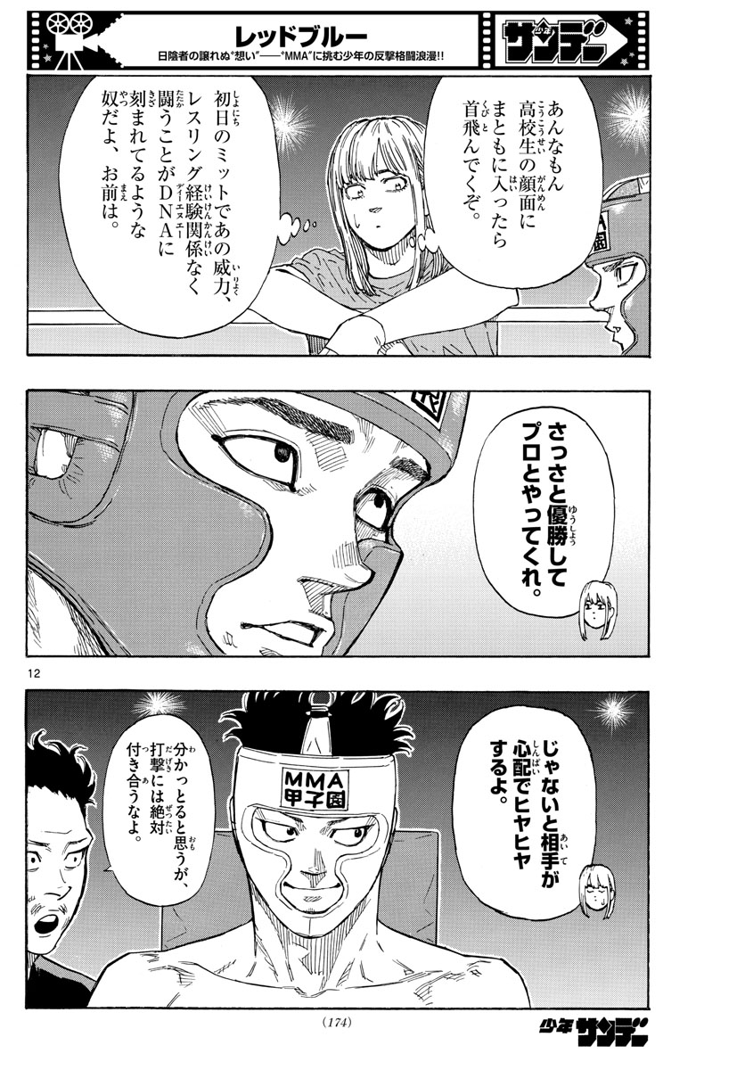 RED BLUE - raw - Chapter 59 - https://jpdd.ccdd.to/JPDD/redblue/227197/qenmxee4n3t.jpg