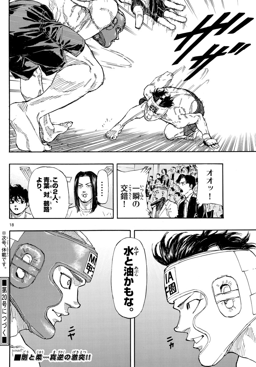 RED BLUE - raw - Chapter 59 - https://jpdd.ccdd.to/JPDD/redblue/227197/rmgrex0botq.jpg