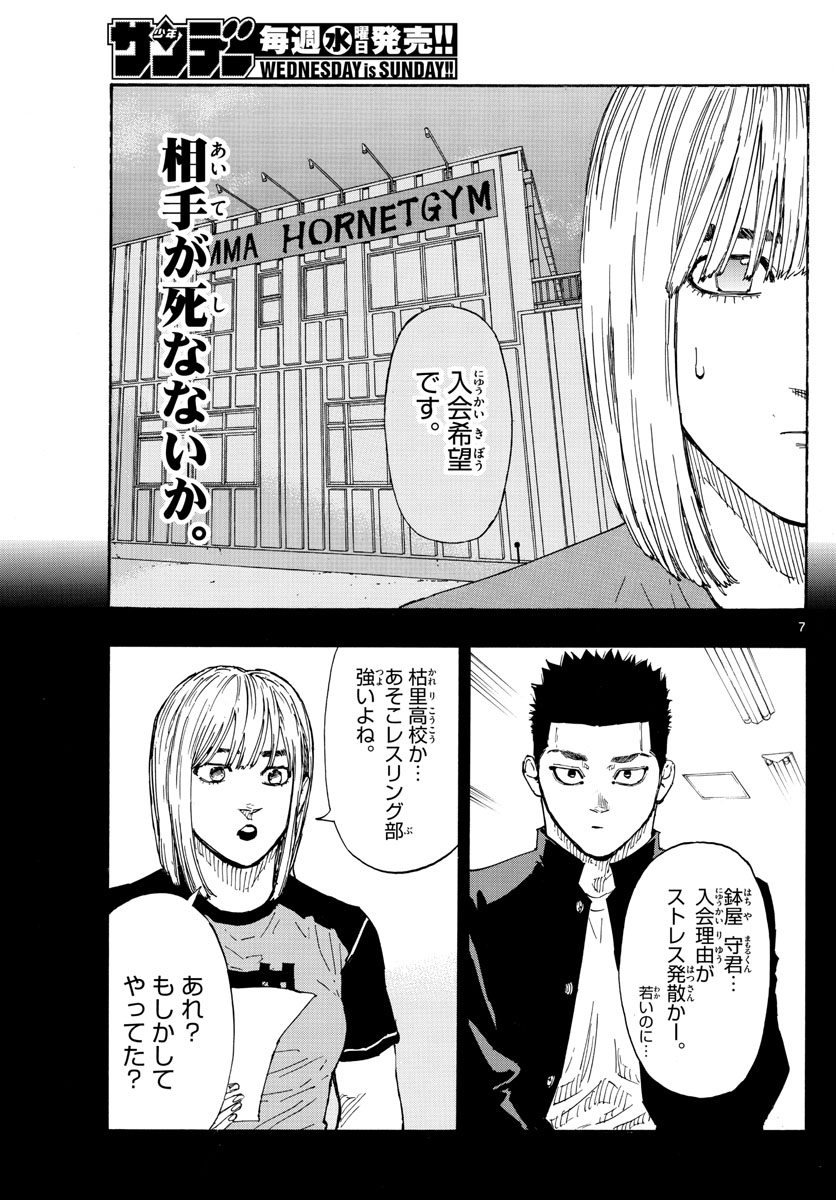 RED BLUE - raw - Chapter 59 - https://jpdd.ccdd.to/JPDD/redblue/227197/v1cpq3dopjd.jpg