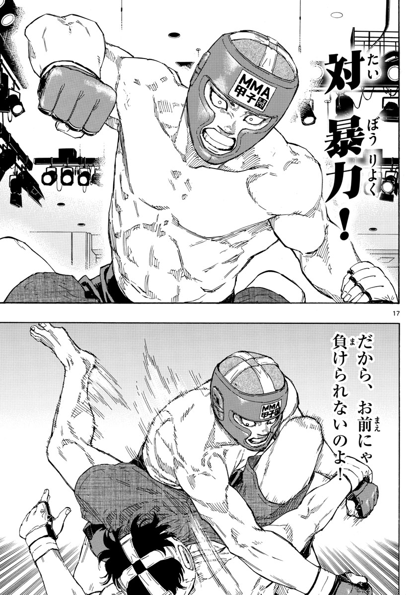 RED BLUE - raw - Chapter 60 - https://jpdd.ccdd.to/JPDD/redblue/228667/1hoybz0jz1a.jpg