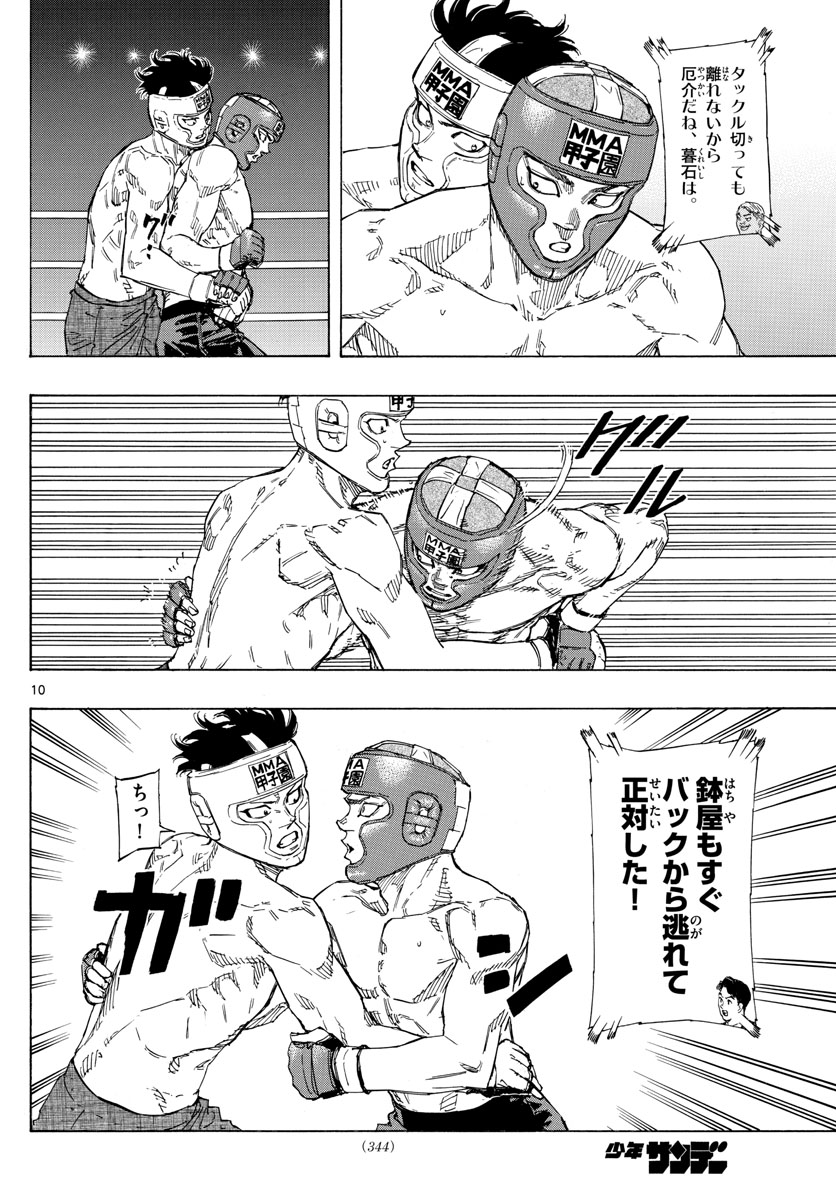 RED BLUE - raw - Chapter 60 - https://jpdd.ccdd.to/JPDD/redblue/228667/33kn2ttdawj.jpg